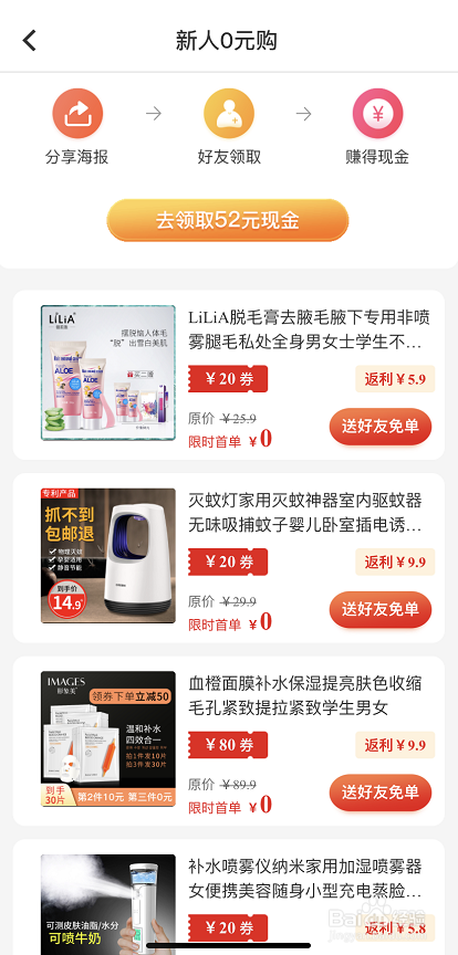 每日饭粒0元购是真的吗？真实内幕揭秘