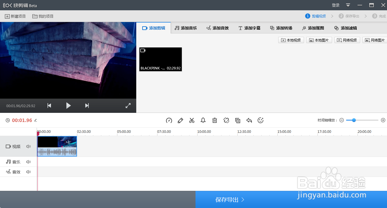 如何给视频添加滤镜