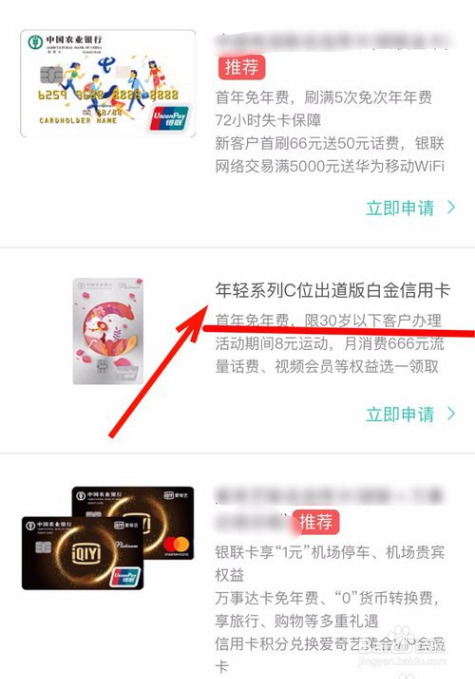 刚满18办信用卡技巧