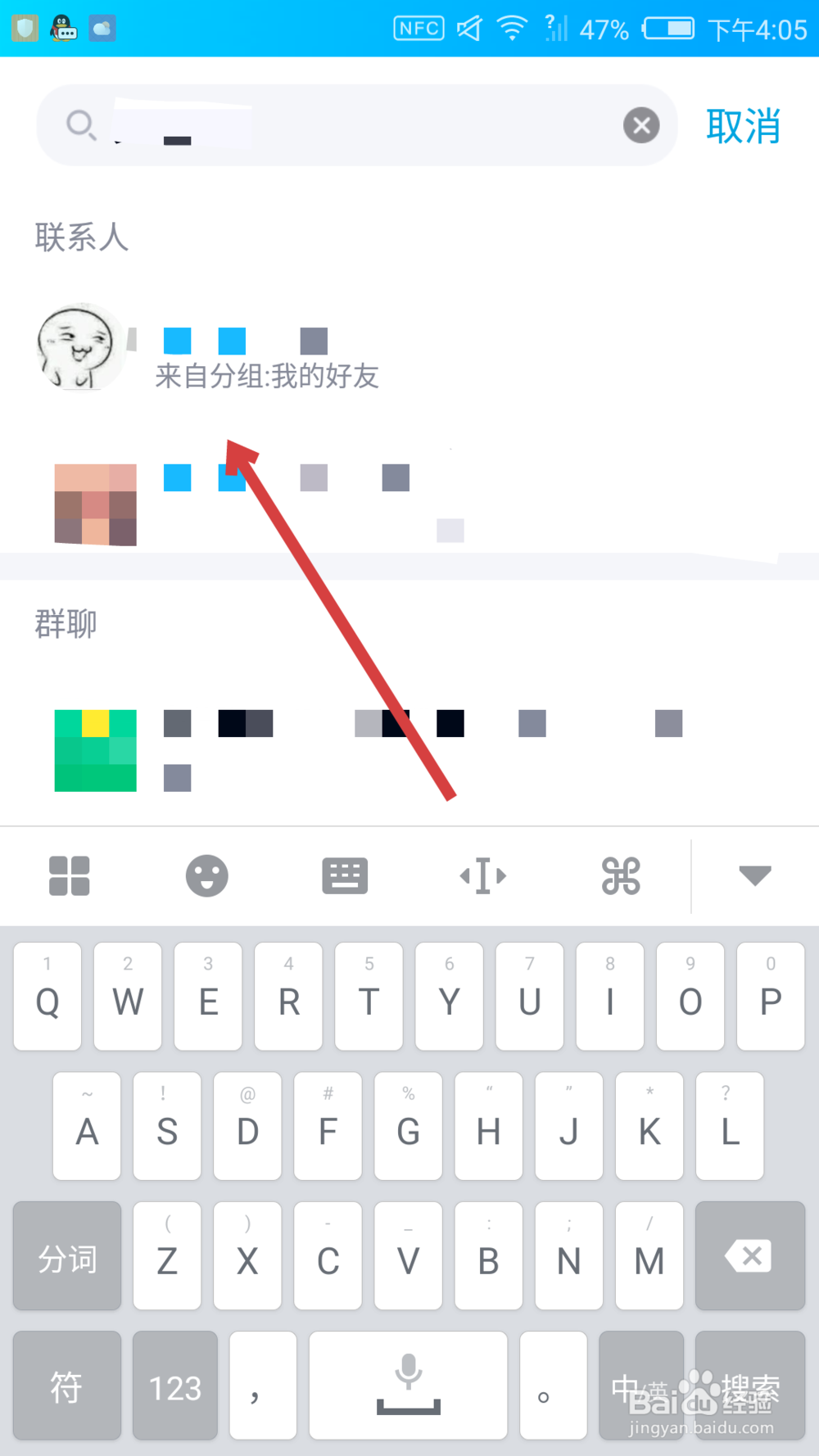 手机QQ怎么隐藏会话 QQ隐藏会话怎么恢复