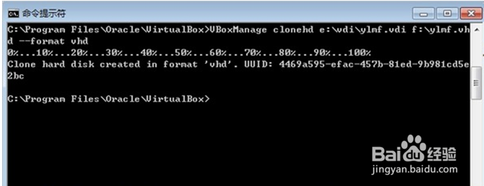 vdi文件怎么打开