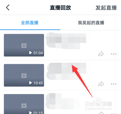 钉钉在线课堂怎么打开使用