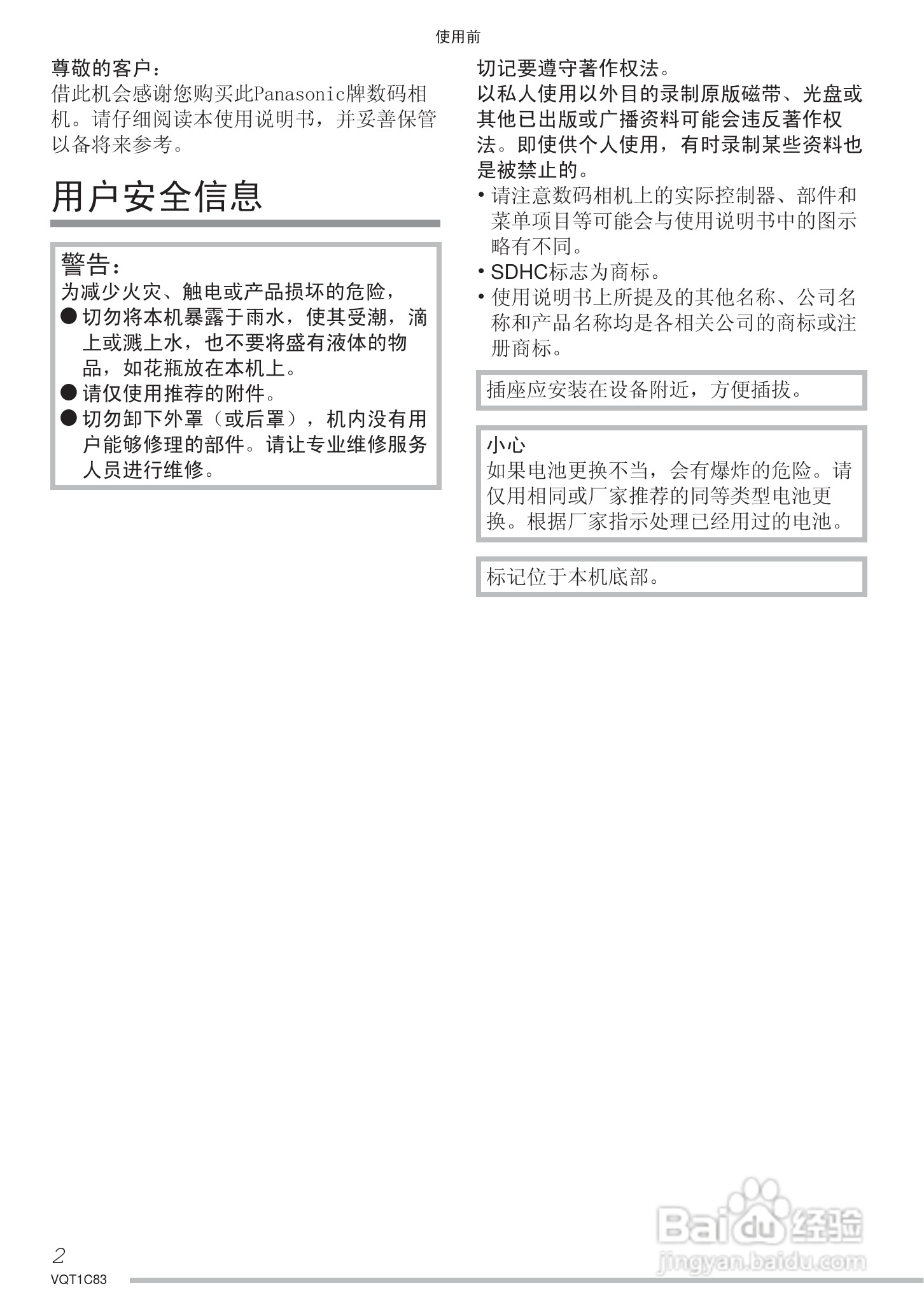 Panasonic DMC-LS75GK数码相机使用说明书:[1]