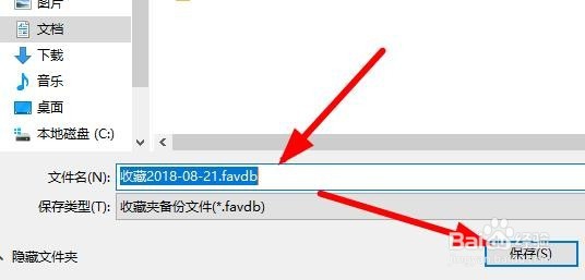 360浏览器怎么导出收藏夹 如何备份收藏夹