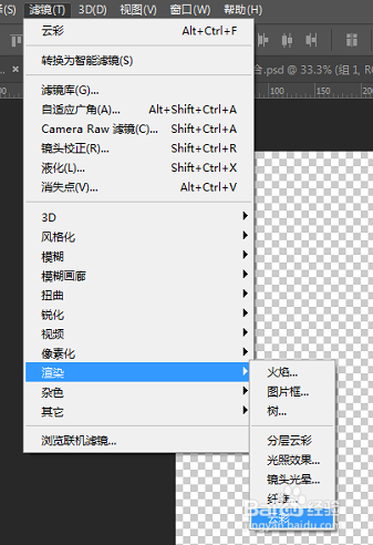 用ps制作木纹效果