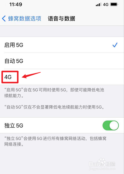 iphone12怎么关5g