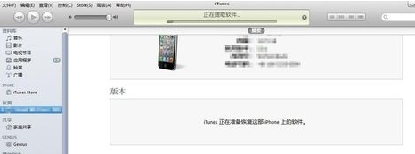 itunes如何恢复出厂设置？