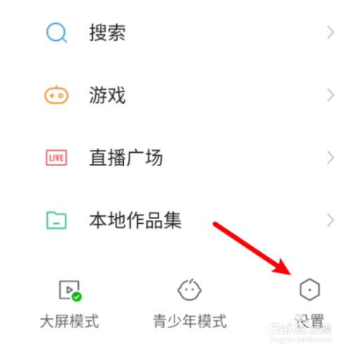 快手怎么解除微信绑定？
