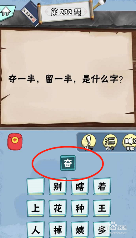 脑筋急转弯达人游戏Lv5诺奖得主280-285关攻略