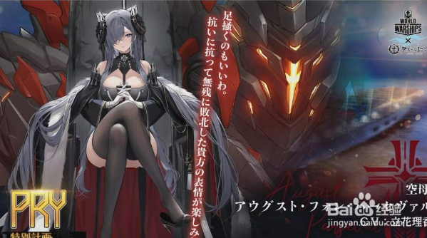 碧蓝航线科研四期舰船有哪些