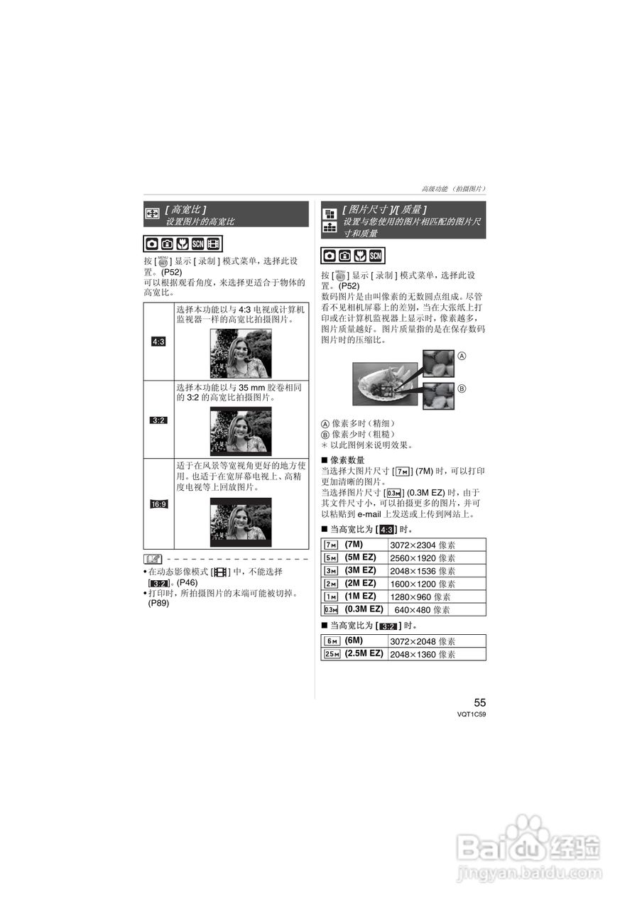 Panasonic DMC-LZ7GK数码相机使用说明书:[6]