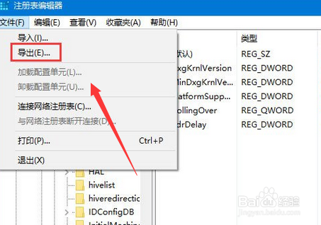 win10服务注册缺失或已损坏怎么处理修复?