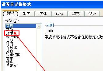 怎么设置Excel文档里的货币格式的方法