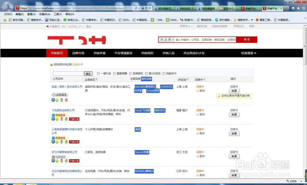 新任淘宝掌柜如何寻找免费货源？