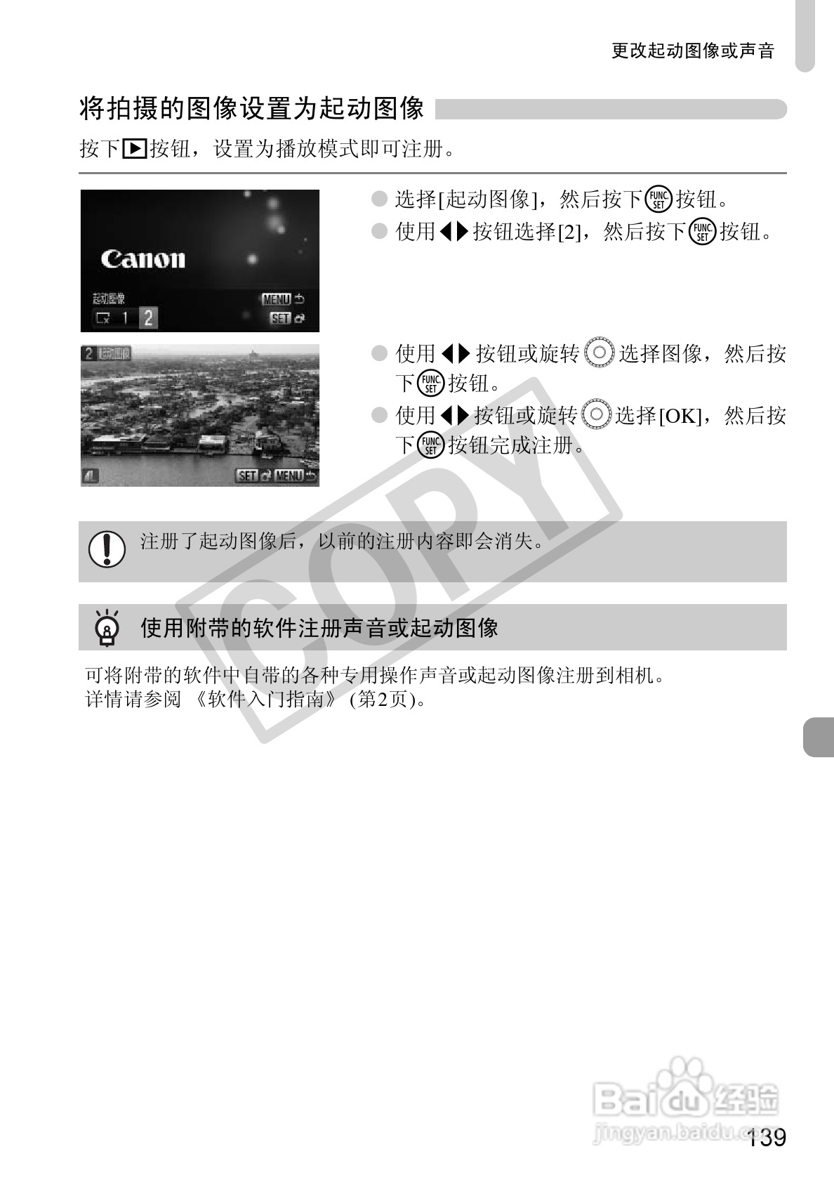 佳能DIGITAL IXUS1101S相机使用说明书:[14]