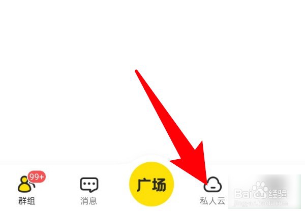 曲奇云盘里的文件怎么下载