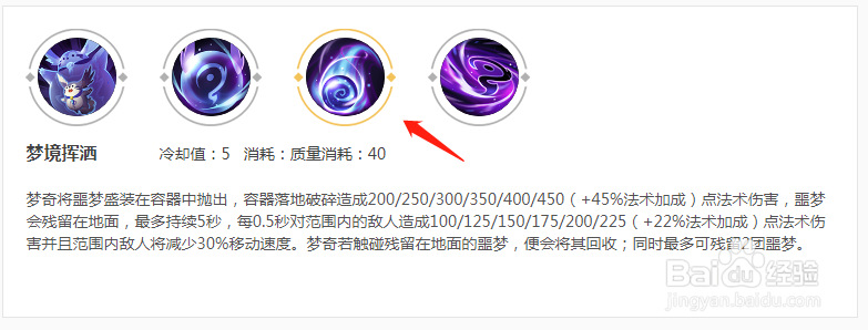 王者荣耀-入梦之灵-坦克梦奇使用技巧