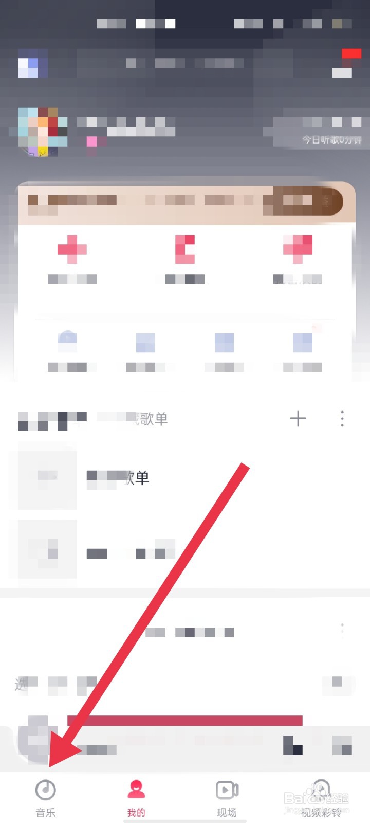 咪咕音乐怎么绑定我的音乐卡