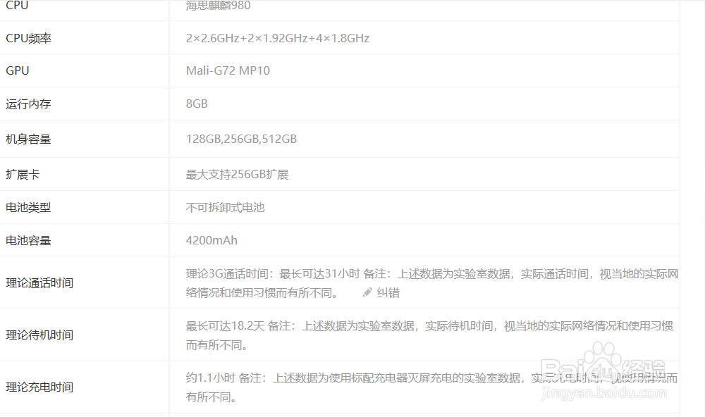 能超长待机的手机有哪些