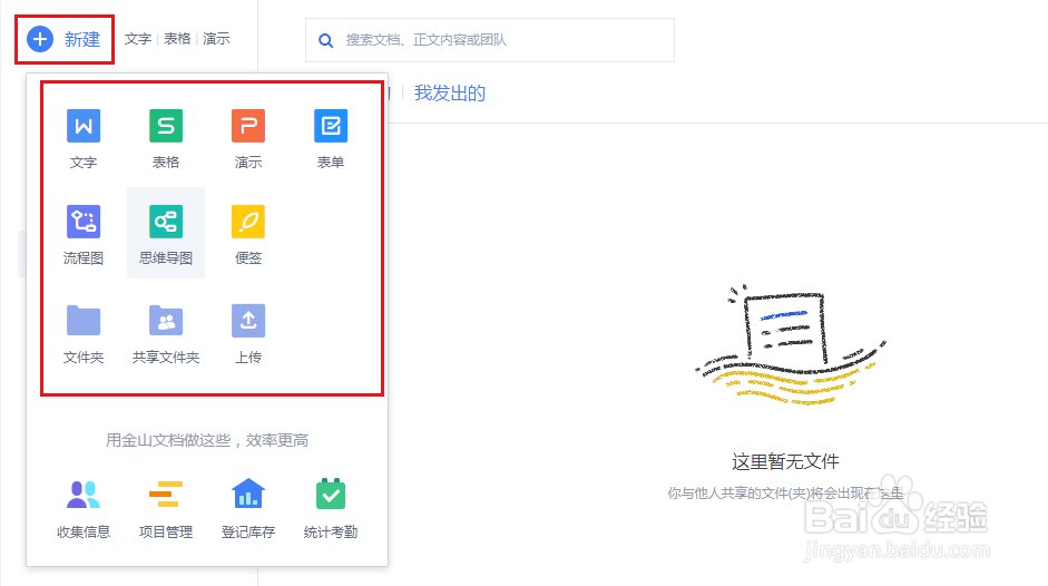 wps云文档如何下载