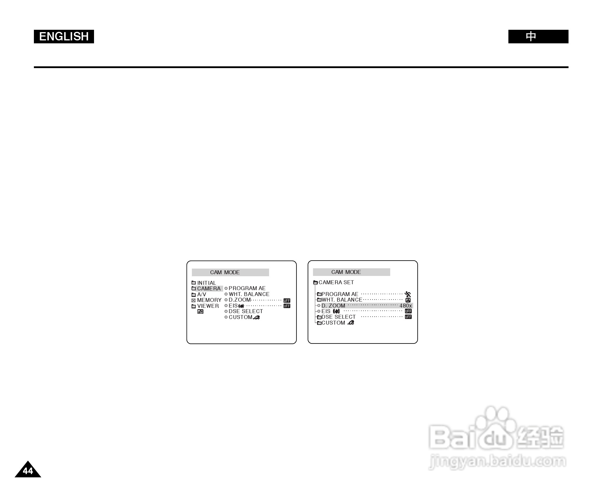 三星VP-D380i数字摄录一体机用户说明书:[5]