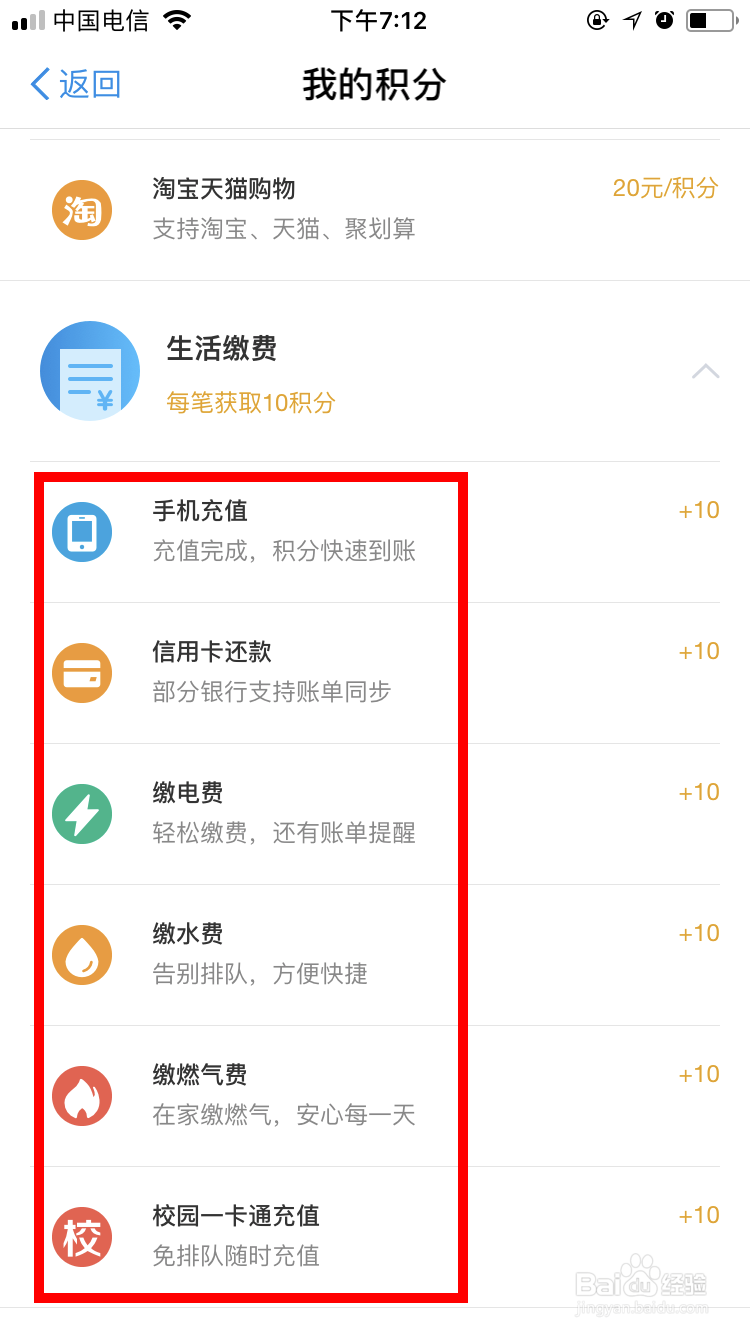 支付宝钻石会员怎么获得
