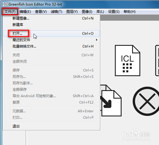 用Greenfish Icon Editor Pro制作ico图标