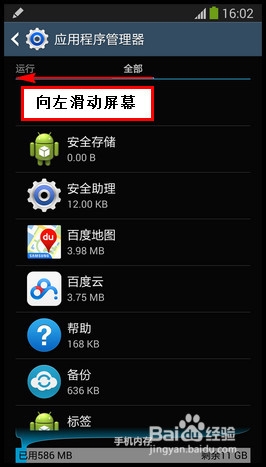 三星note3玩游戏时，如何解决突然退出游戏