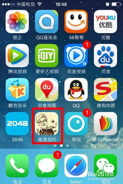 魔漫相机,魔在那里