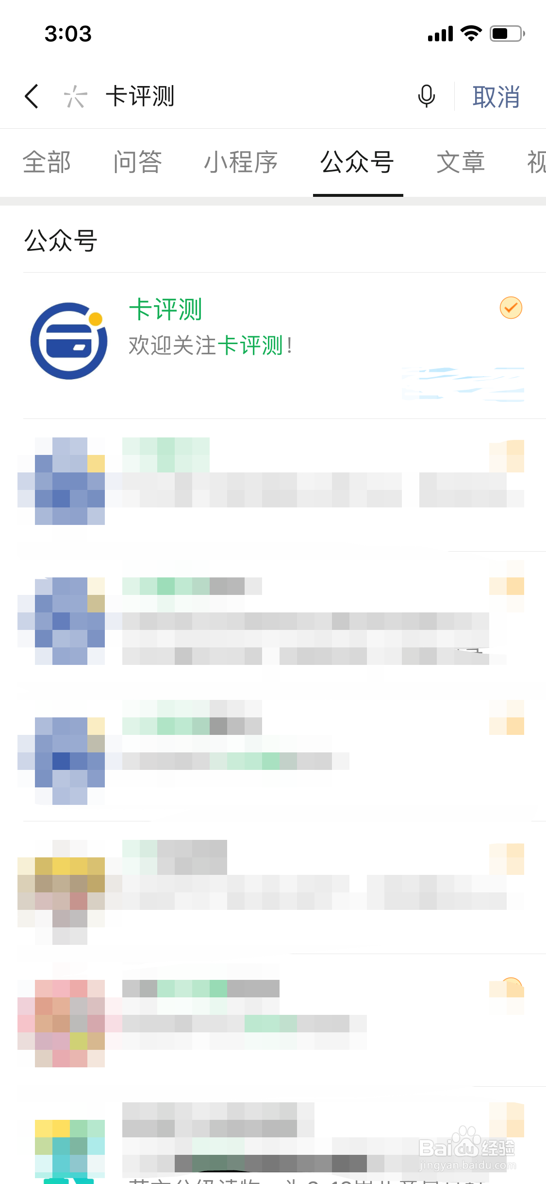 卡评测的查询步骤