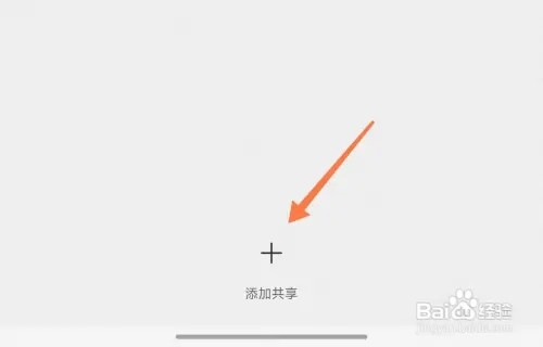 如何共享米家设备