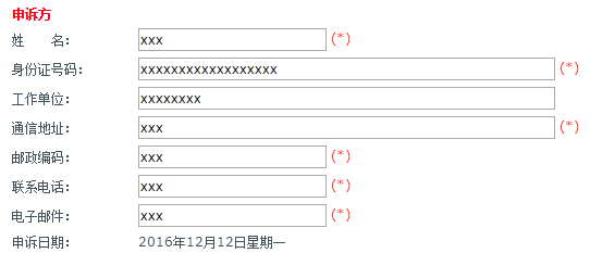 怎么投诉虚拟运营商