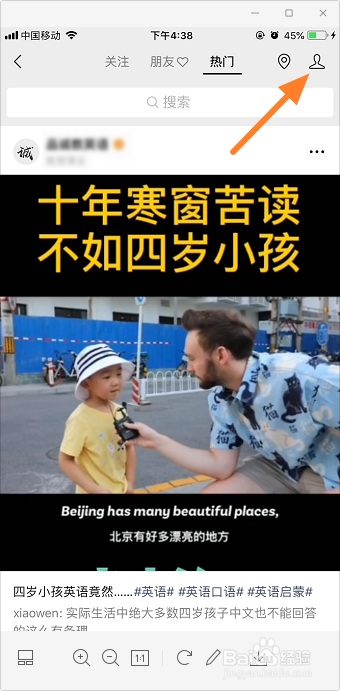 微信视频号怎么发视频