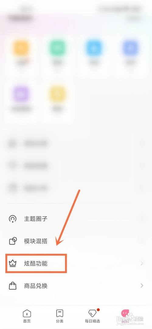小米壁纸自动更换在哪里取消