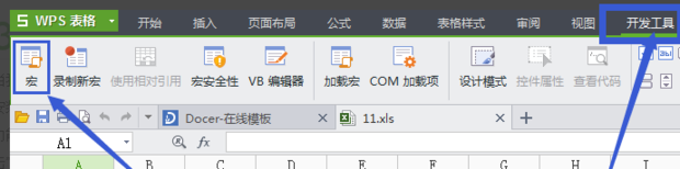 wps表格宏如何启用?如何开启宏