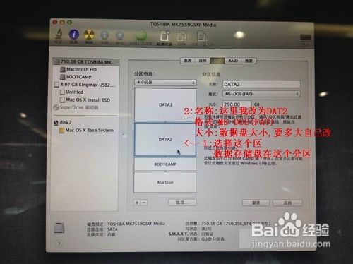 解决Lion狮子系统及windows7系统多分区的方法