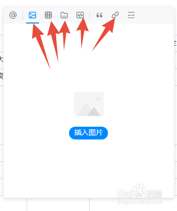 钉钉电脑版如何新建和编辑共享的Word、Excel