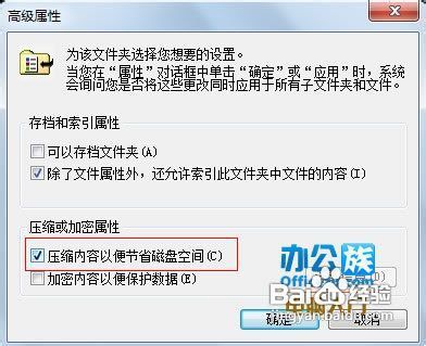 教你Win7C盘空间不够怎么处理