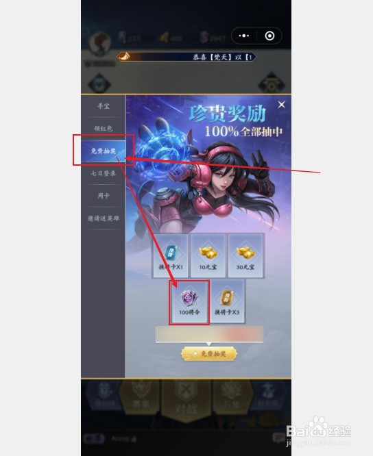 英雄杀小游戏如何获取将令