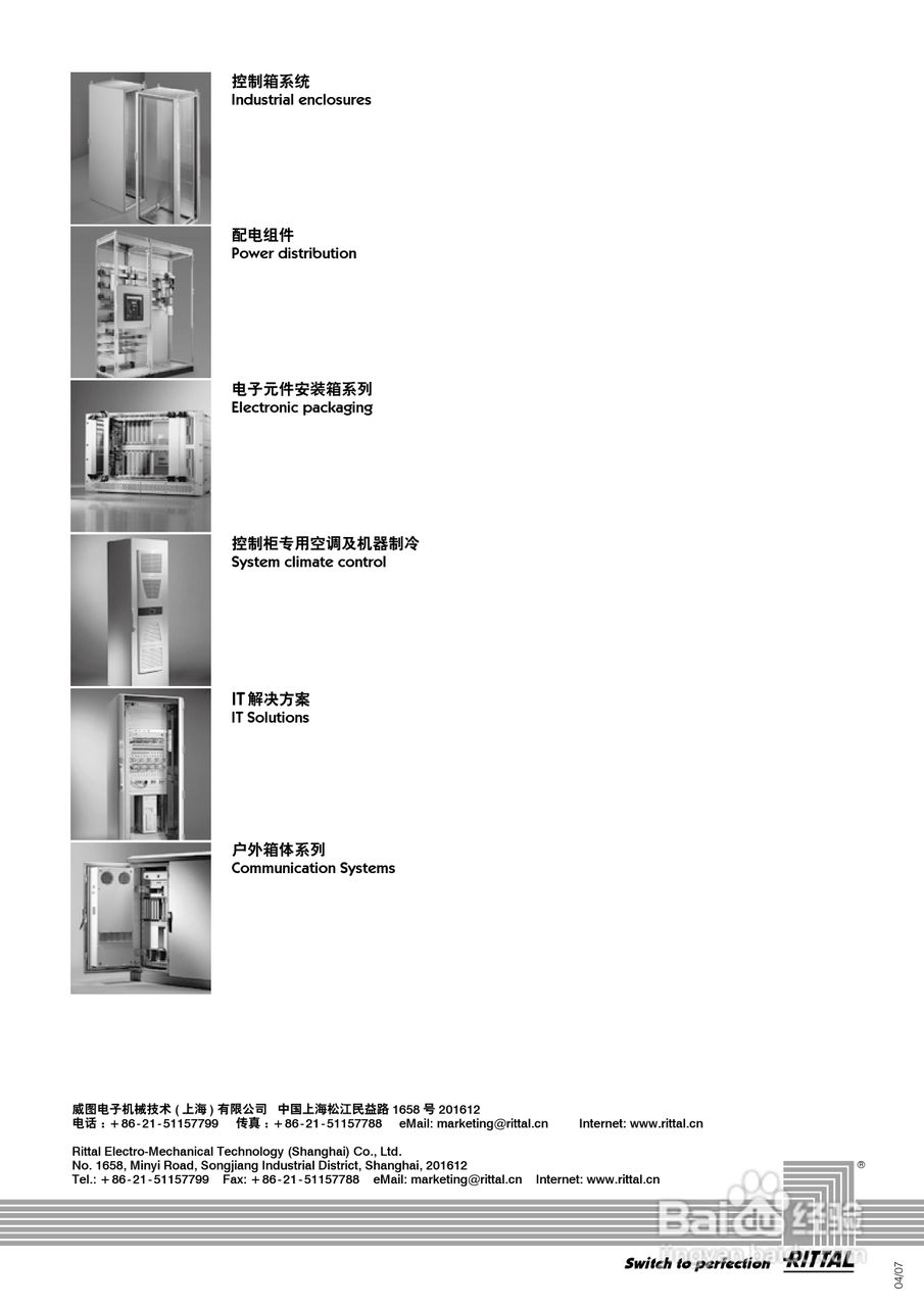 威图SK 3368.720型冷却机使用说明书说明书