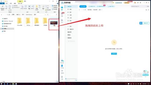 百度网盘怎么上传文件