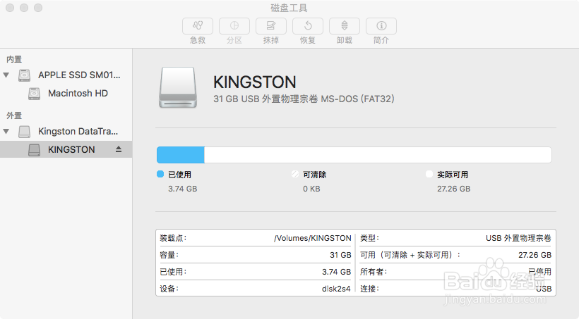 macOS High Sierra降级macOS Sierra