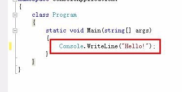 C#如何编写第一个程序