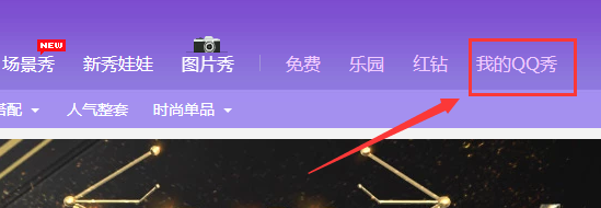如何查看QQ注册时间 QQ注册时间怎么查询