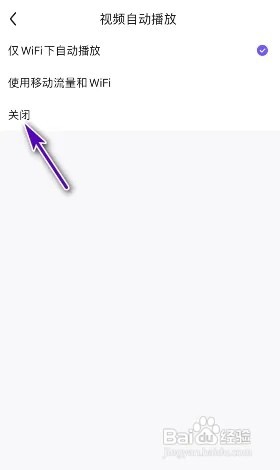 百度贴吧怎么关闭视频自动播放