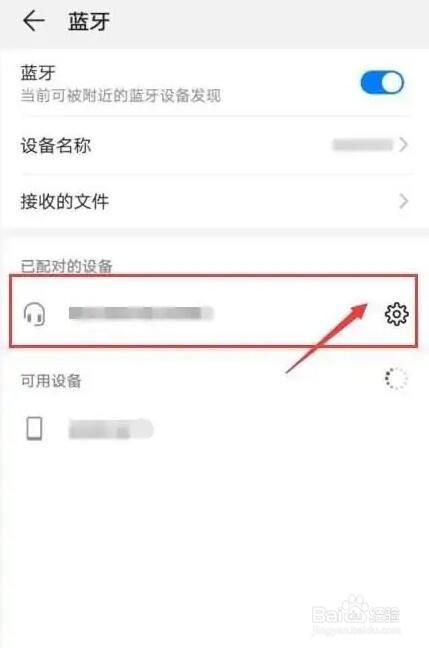 手机蓝牙连上但是扬声器出声