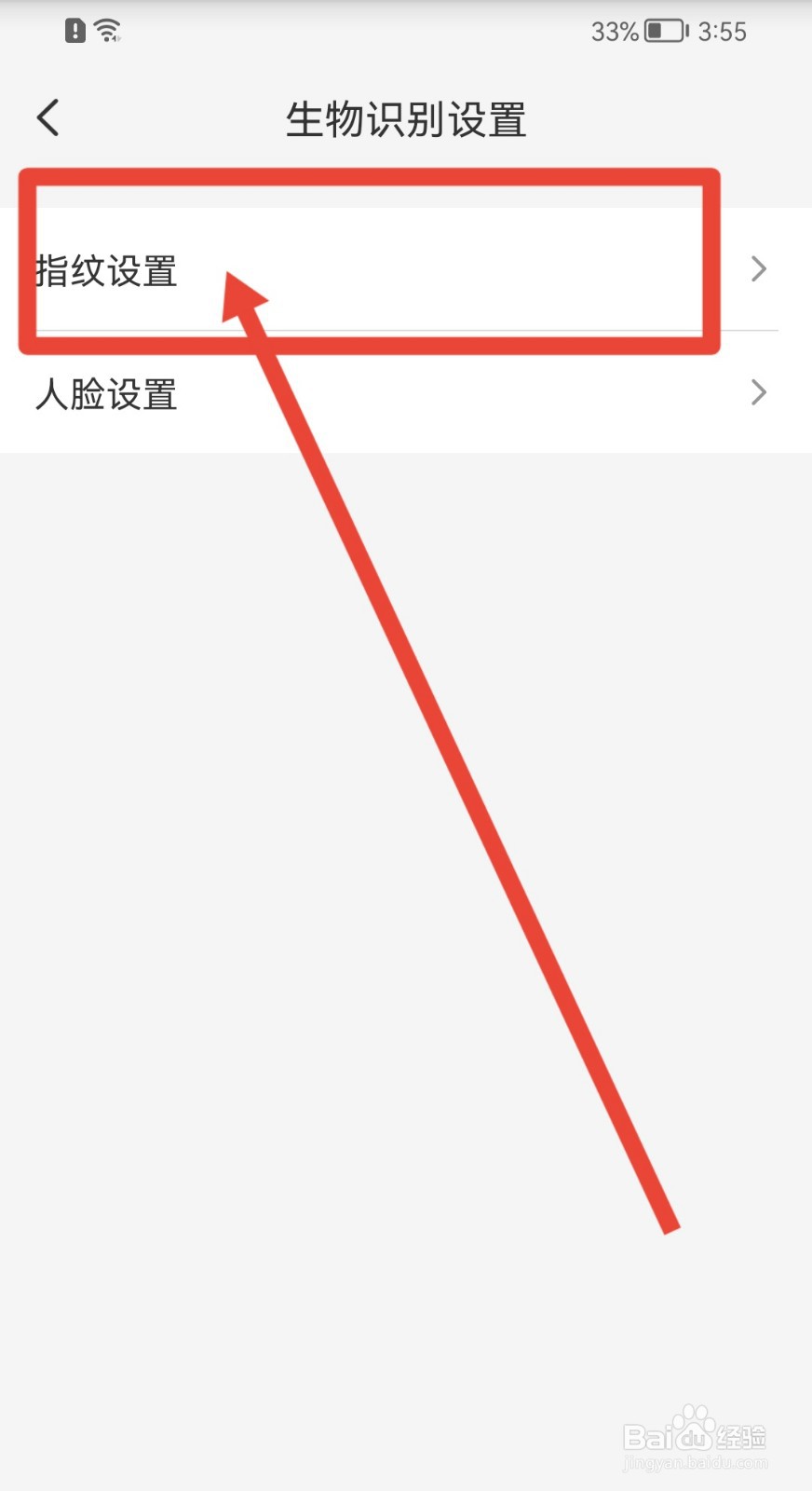 云闪付怎样隐藏手势轨迹