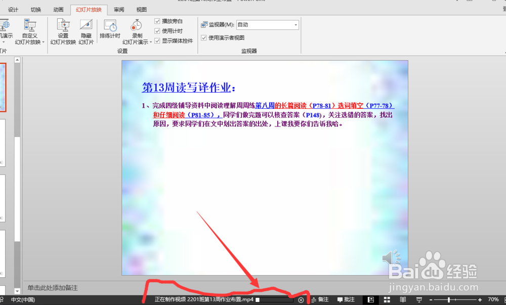 纯ppt录制视频方法详细说明