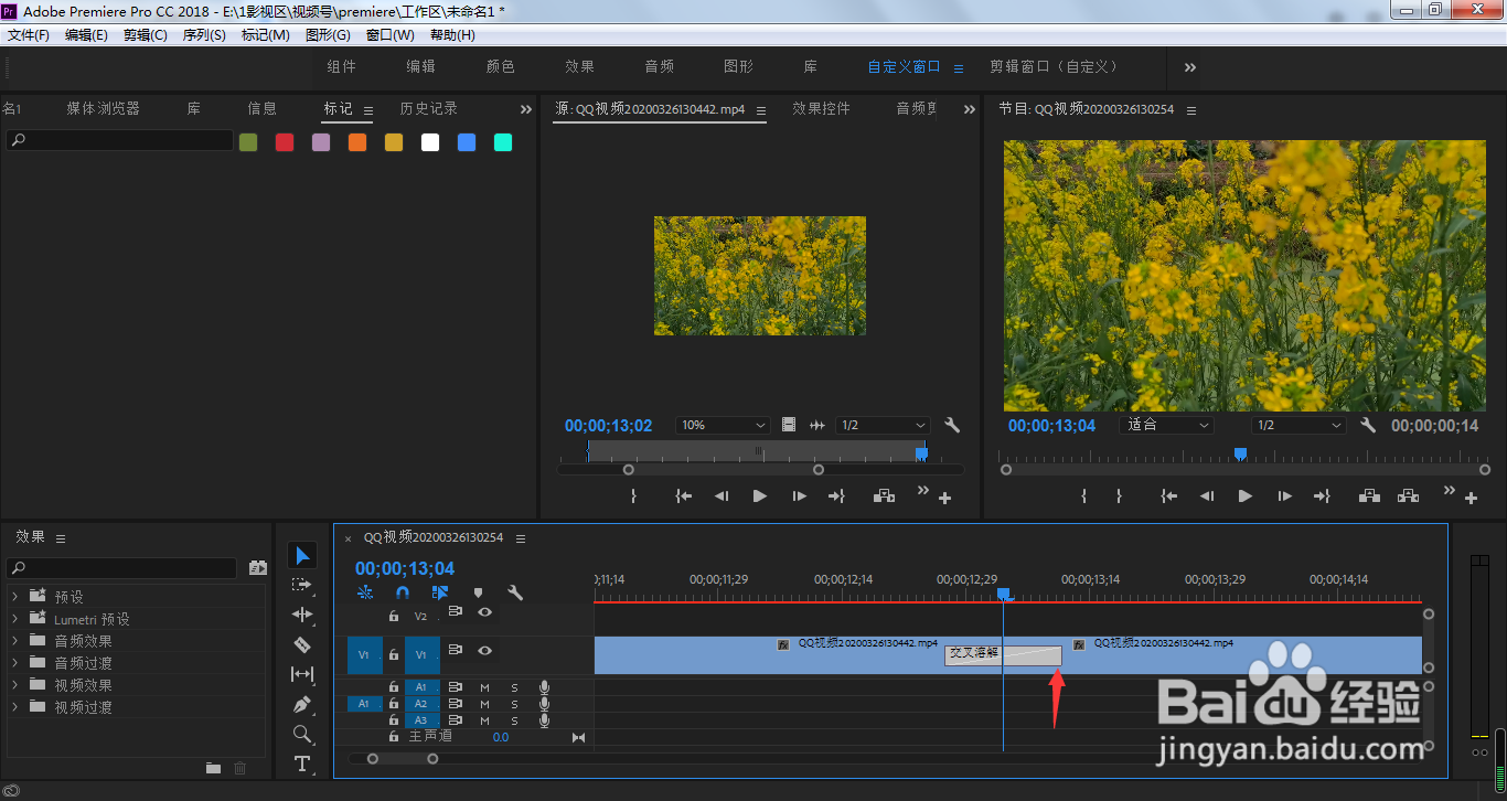 pr视频转场过渡时长怎么调?介绍2种方法!