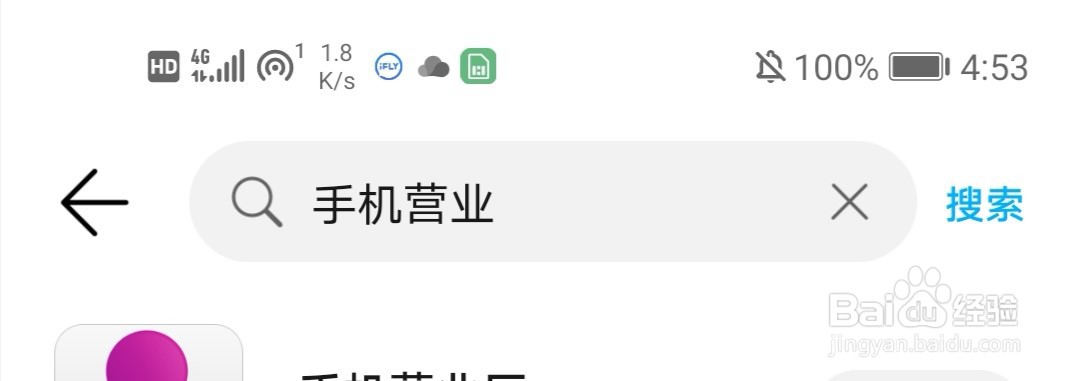 中国联通如何查话费